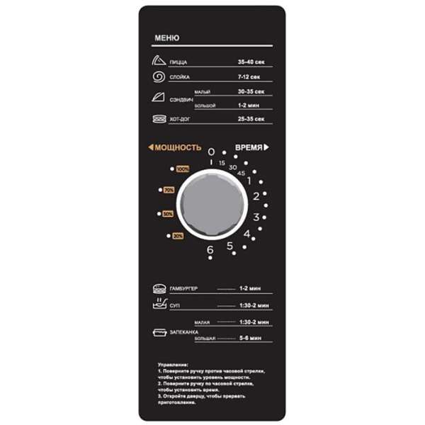Печь микроволновая (СВЧ) Airhot Micro Wave AMW-1100NM-II 34L Manual